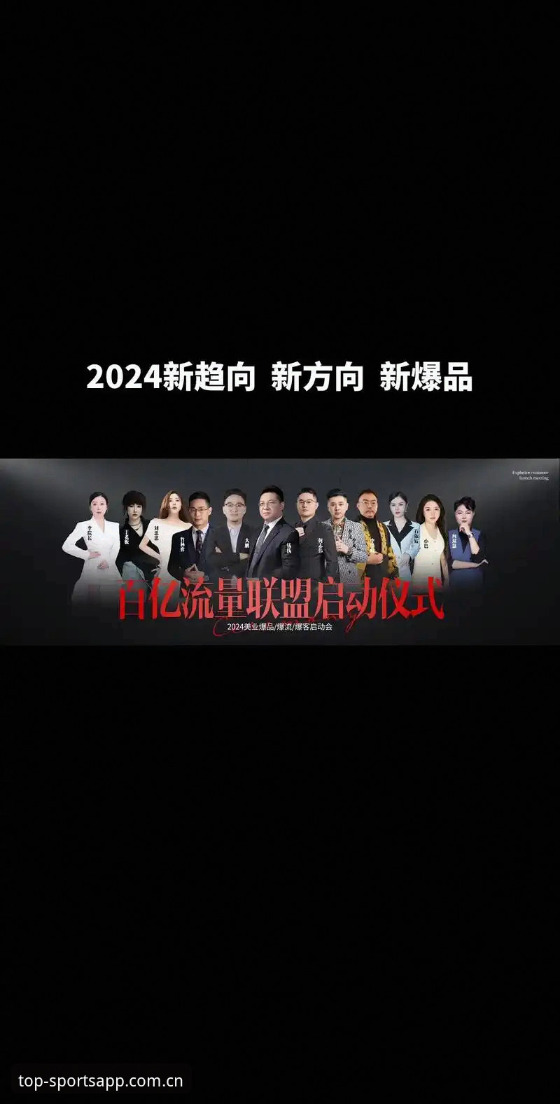 体育APP评测怎么样？2024最新趋势揭示运动健身软件选择新方向